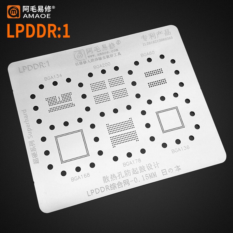 LPDDR1 BGA134 BGA200 BGA60 BGA168 BGA178 BGA136 DDR EMMC/RAM NAND 칩 BGA 스텐실 IC 솔더 Reballing 주석 핀 가열 0.15MM
